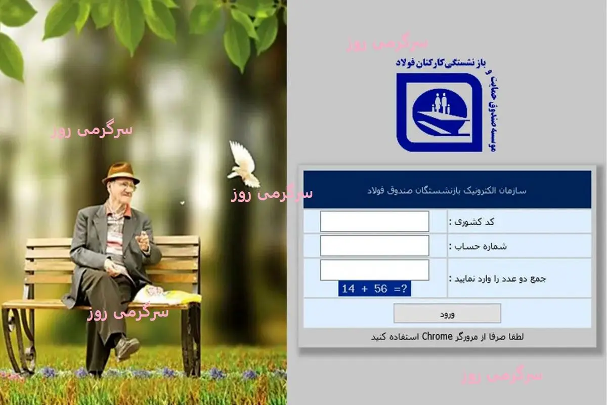رسمی/واریز قطعی 7 میلیون و 200 هزار تومان با حقوق بازنشستگان در اردیبهشت ماه | بارگذاری فیش حقوقی جدید بازنشستگان با تغییرات مهم
